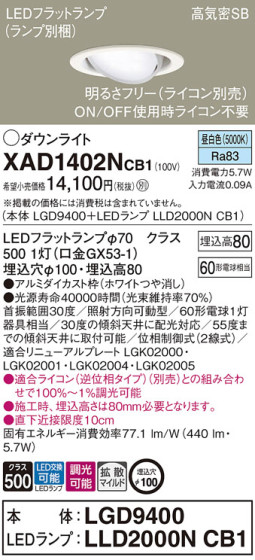 Panasonic 饤 XAD1402NCB1 ᥤ̿