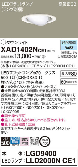 Panasonic 饤 XAD1402NCE1 ᥤ̿