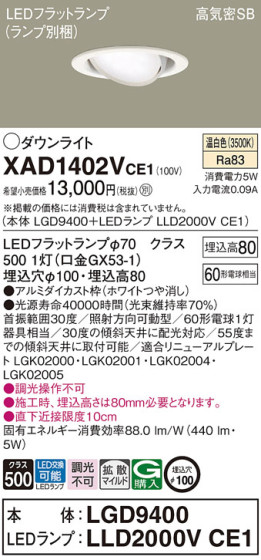 Panasonic 饤 XAD1402VCE1 ᥤ̿