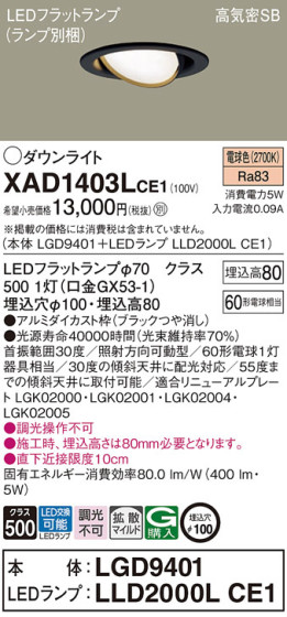 Panasonic 饤 XAD1403LCE1 ᥤ̿