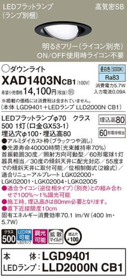 Panasonic 饤 XAD1403NCB1 ᥤ̿