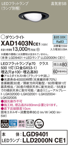 Panasonic 饤 XAD1403NCE1 ᥤ̿
