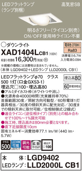 Panasonic 饤 XAD1404LCB1 ᥤ̿