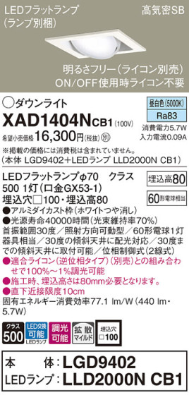 Panasonic 饤 XAD1404NCB1 ᥤ̿