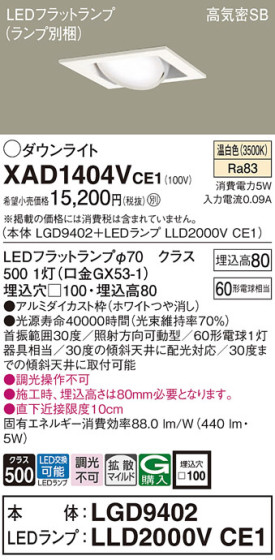 Panasonic 饤 XAD1404VCE1 ᥤ̿