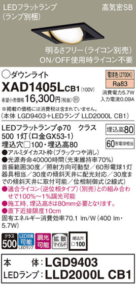 Panasonic 饤 XAD1405LCB1 ᥤ̿