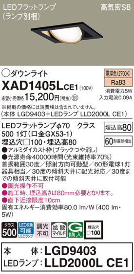Panasonic 饤 XAD1405LCE1 ᥤ̿