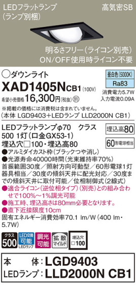 Panasonic 饤 XAD1405NCB1 ᥤ̿