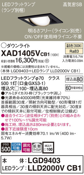 Panasonic 饤 XAD1405VCB1 ᥤ̿