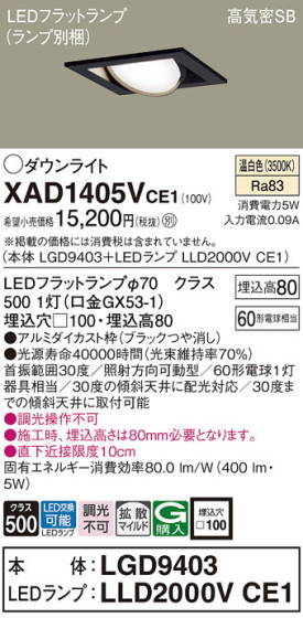 Panasonic 饤 XAD1405VCE1 ᥤ̿