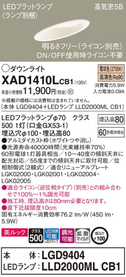 Panasonic 饤 XAD1410LCB1 ᥤ̿