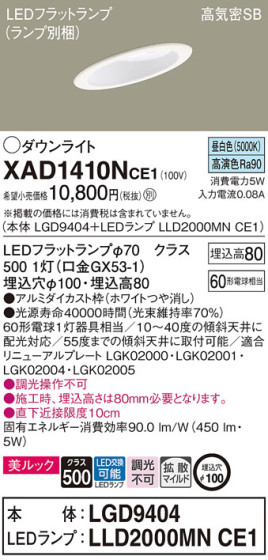 Panasonic 饤 XAD1410NCE1 ᥤ̿