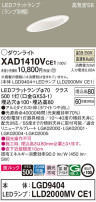 Panasonic 饤 XAD1410VCE1