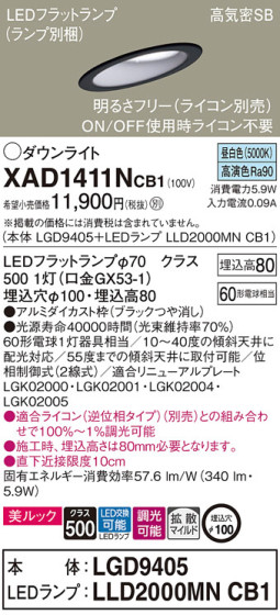 Panasonic 饤 XAD1411NCB1 ᥤ̿