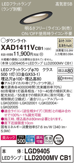 Panasonic 饤 XAD1411VCB1 ᥤ̿