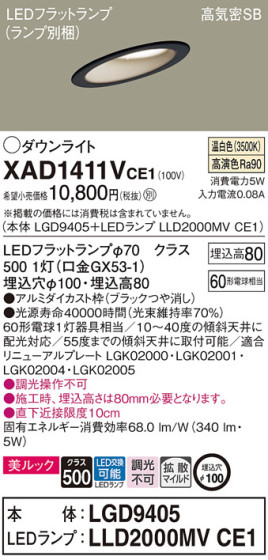 Panasonic 饤 XAD1411VCE1 ᥤ̿