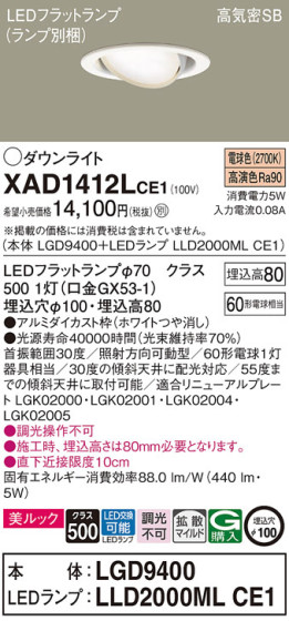 Panasonic 饤 XAD1412LCE1 ᥤ̿