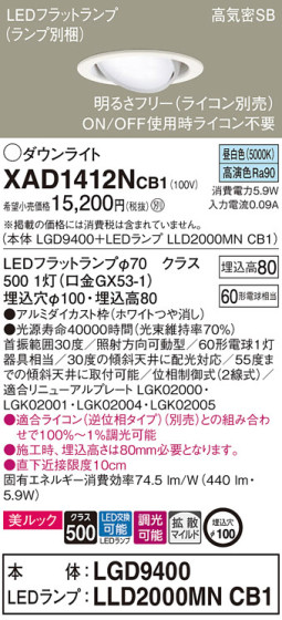 Panasonic 饤 XAD1412NCB1 ᥤ̿