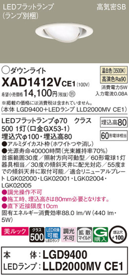 Panasonic 饤 XAD1412VCE1 ᥤ̿