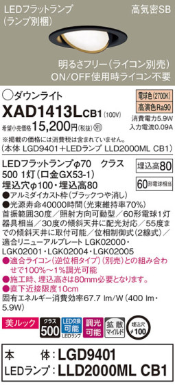 Panasonic 饤 XAD1413LCB1 ᥤ̿