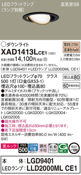 Panasonic 饤 XAD1413LCE1 ᥤ̿