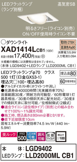 Panasonic 饤 XAD1414LCB1 ᥤ̿