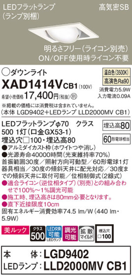 Panasonic 饤 XAD1414VCB1 ᥤ̿