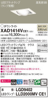 Panasonic 饤 XAD1414VCE1