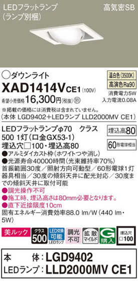 Panasonic 饤 XAD1414VCE1 ᥤ̿