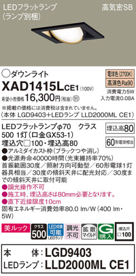 Panasonic 饤 XAD1415LCE1 ᥤ̿