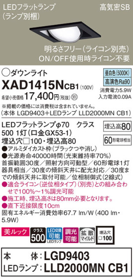 Panasonic 饤 XAD1415NCB1 ᥤ̿