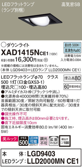 Panasonic 饤 XAD1415NCE1 ᥤ̿