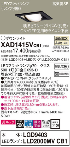 Panasonic 饤 XAD1415VCB1 ᥤ̿