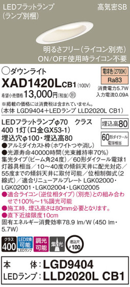 Panasonic 饤 XAD1420LCB1 ᥤ̿