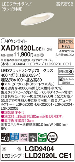 Panasonic 饤 XAD1420LCE1 ᥤ̿