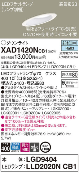 Panasonic 饤 XAD1420NCB1 ᥤ̿