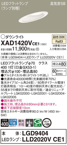 Panasonic 饤 XAD1420VCE1 ᥤ̿