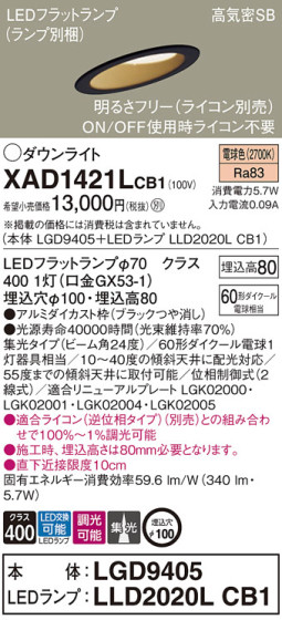 Panasonic 饤 XAD1421LCB1 ᥤ̿