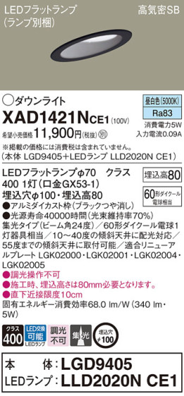 Panasonic 饤 XAD1421NCE1 ᥤ̿