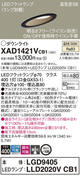 Panasonic 饤 XAD1421VCB1 ᥤ̿
