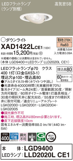 Panasonic 饤 XAD1422LCE1 ᥤ̿