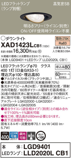 Panasonic 饤 XAD1423LCB1 ᥤ̿