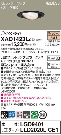 Panasonic 饤 XAD1423LCE1 ᥤ̿
