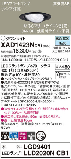 Panasonic 饤 XAD1423NCB1 ᥤ̿