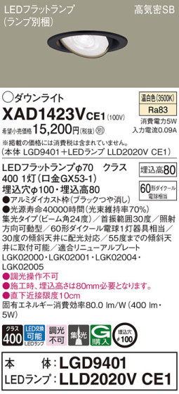 Panasonic 饤 XAD1423VCE1 ᥤ̿