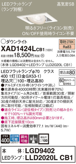 Panasonic 饤 XAD1424LCB1 ᥤ̿