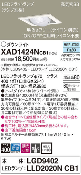Panasonic 饤 XAD1424NCB1 ᥤ̿