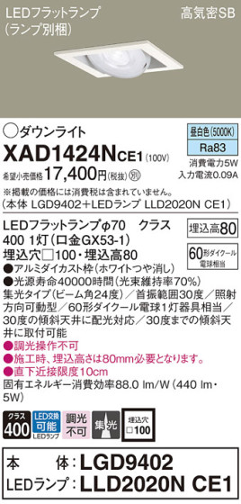 Panasonic 饤 XAD1424NCE1 ᥤ̿