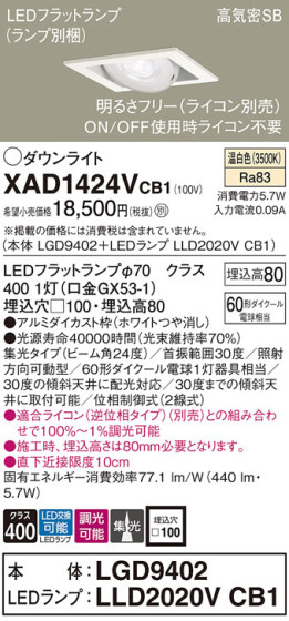 Panasonic 饤 XAD1424VCB1 ᥤ̿