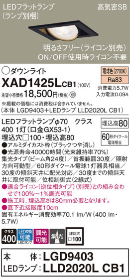 Panasonic 饤 XAD1425LCB1 ᥤ̿
